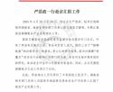 【行业动态】2025年第4期