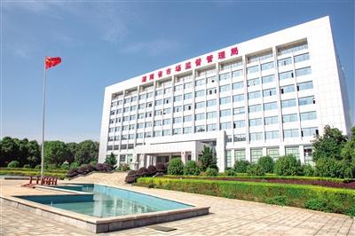 湖南省市场监管局关于公开征集市场监管领域涉黑涉恶线索的公告